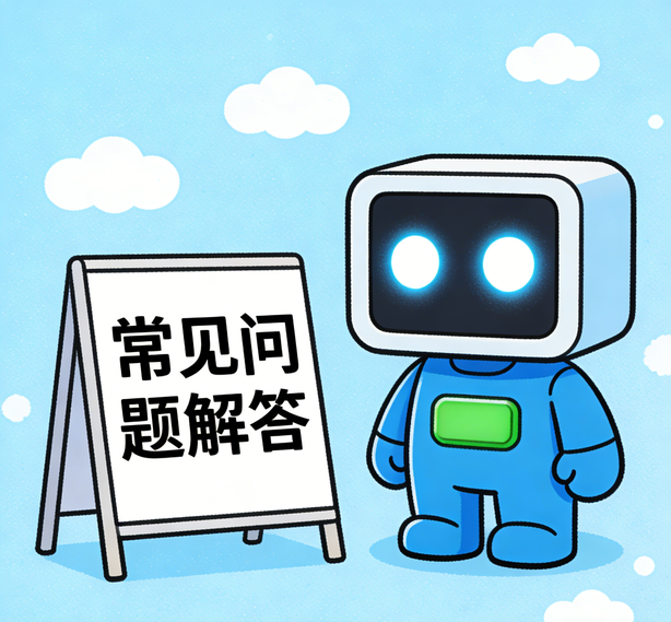 上海沐鸣常见问题